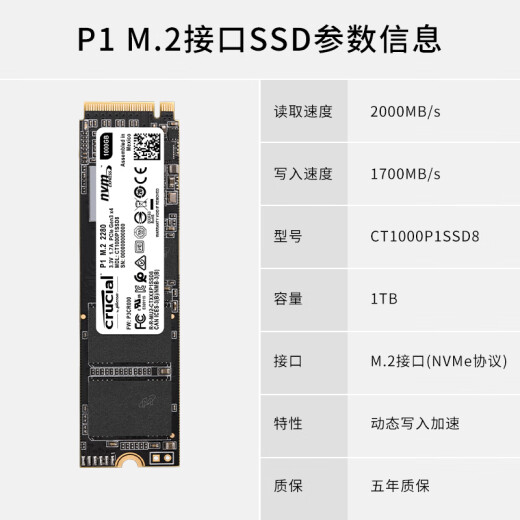 Crucial 1TBSSD solid state drive M.2 interface (NVMe protocol) P1 series originally produced by Micron