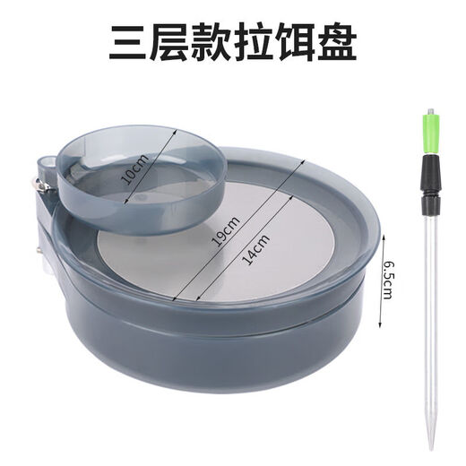 Baichao Bait Tray Fully Magnetic Universal Three-in-One Bracket Fishing Box Fishing Chair Bait Cannon Basin Bait Box Fishing Gear Translucent Gray Large - Fully Magnetic Two-Layer Bait Tray