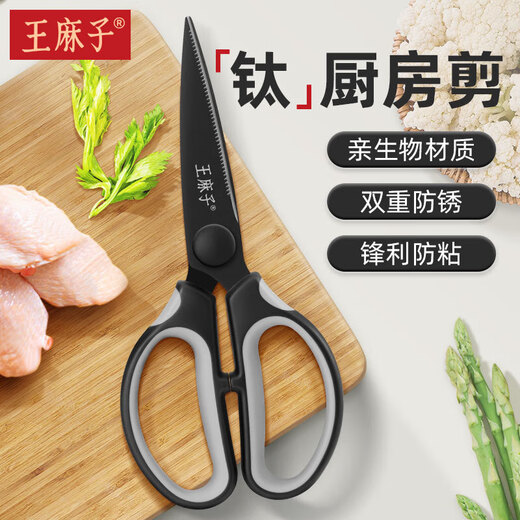 Wang Mazi Ciseaux de cuisine, ciseaux à os, ciseaux à os plaqués titane, ciseaux de cuisine, ciseaux à os de poulet, ciseaux polyvalents spéciaux pour tuer le poisson, ciseaux de cuisine plaqués titane, résistants à l'usure et antirouille
