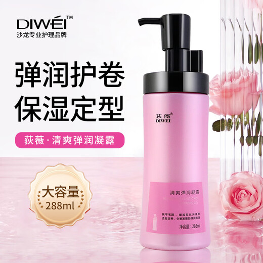 Diwei no-wash elastin moisturizing curly hair styling anti-frizz essence after perm and dyeing to protect volume and color conditioner essential oil