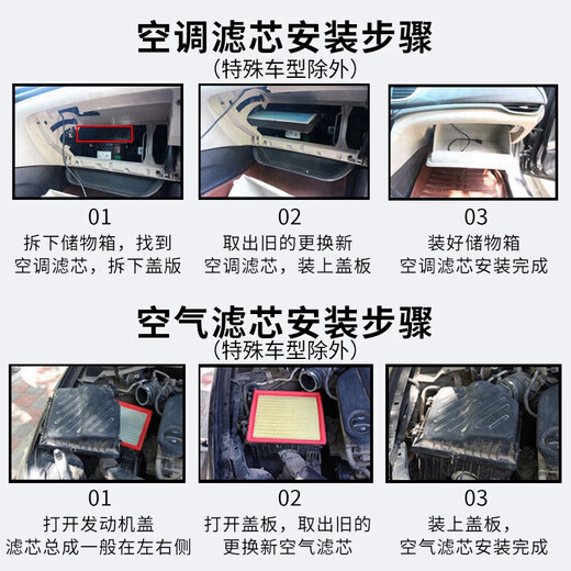 Ningfeng eignet sich für Peugeot 5008 Klimaanlagenfilter + Luftfilter-Set aktivierter Kohlenstofffilter Autofilter 17-19 Modell Peugeot 5008 [National V]