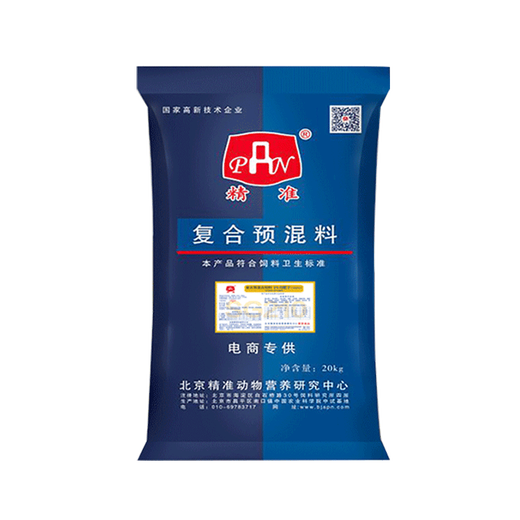 Precise 4% fattening cattle premix feed beef cattle fattening period shelf cattle fattening premix manufacturer direct wholesale 40Jin Jin equal to 0.5kg 1 bag (2kg trial pack)
