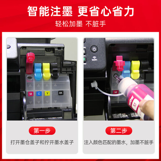 
Zhenyin Color Applicable Brothers T500/510/520W T800W 710W 720DW 910DW Printer Ink Cartridge Ink [45ML] BT5009M Red Ink