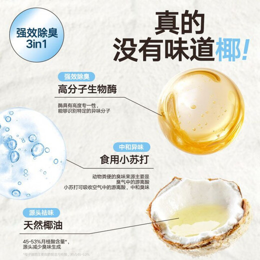 City Enjoy Cat Litter Cassava Cat Litter Near Dust-Free Plant Deodorization Mixed Bentonite Clay Non-stick Bottom Mineral Sand Water-Absorbent Deodorant Sand Trial Experience Mixed Sago Cassava Litter 5 99.95% dust-free rate Deodorizes and does not stick to the bottom