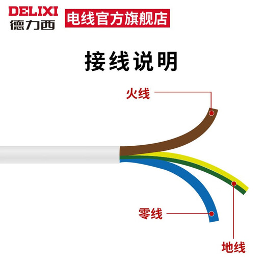 Delixi Electric Draht reines Kupfer-Drei-Kern-Stecker-Stecker-Steckdosenleiste Drei-Loch-Steckdose 3-Kern 1 Quadratdraht 10A Stecker Die volle Länge beträgt etwa 1,8 Meter