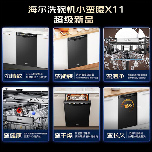 Haier double-sided dishwasher Xiaomanyao