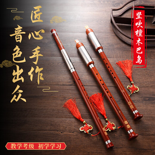 Hölzerner rotes Sandelholz Eintube vertikal blasen horizontal blasen Bawu Instrument G-Tuning F-Tuning Primary Schools spielen Rongkai Instrument vertikales Blasen G-Tuning Red Sandalwood
