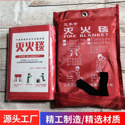 Fire blanket commercial certification shopping mall hotel school kitchen fire blanket fiberglass thickened silicone coated luminous box 1.5x1.5 meters