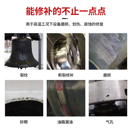 威卡固/VIKAGU 钢质金属修补剂碳钢合金钢不锈钢铸件缺陷磨损修补修复剂VGR828 500g/组
