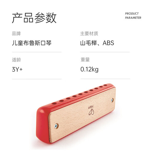 Hape(德国)音乐玩具宝宝吹奏乐器初学者布鲁斯口琴女男孩礼物E0616