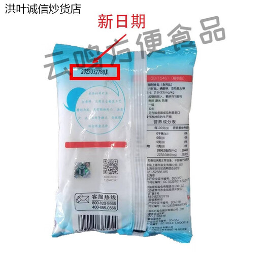 长舟盐中盐海星盐500g加碘盐家用食用不加碘食用盐精制盐整箱批发 中盐未加碘盐500g40袋一整箱