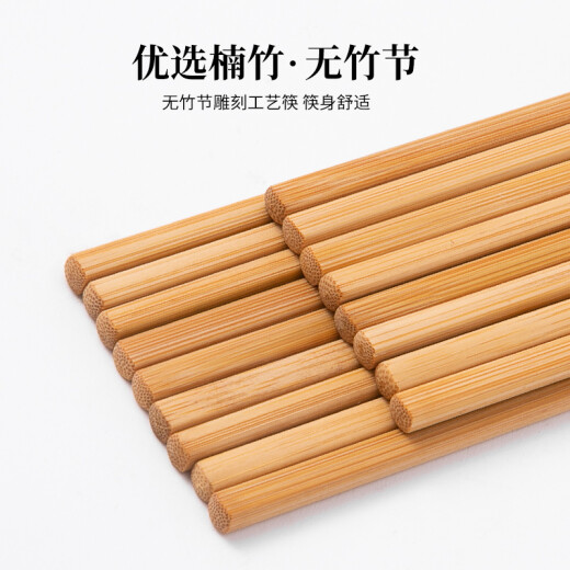 Jiabai bamboo craft chopsticks household bamboo chopsticks 10 pairs DK1007