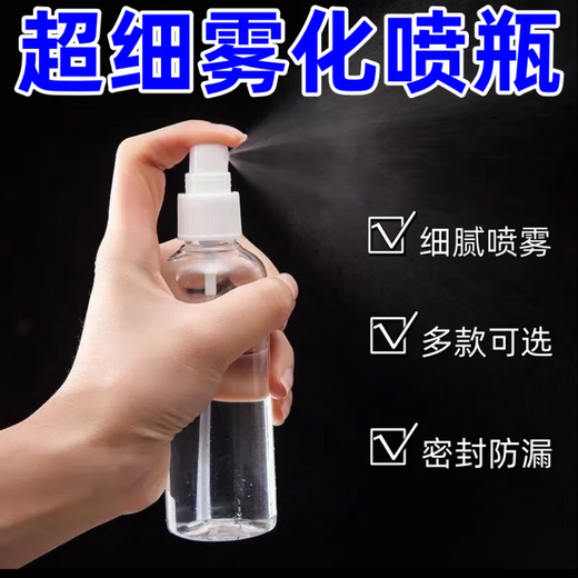Sprühflaschen -Reise -Abfüllung transparenter Blumenentau Wasser Parfüm Alkohol tragbares Plastik Press kleines Spray Dose klein [30+50+100] ml eine Flasche jeweils