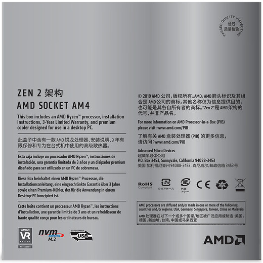 AMD Ryzen 5 3600X Processor (r5) 7nm 6-core 12-thread Acceleration frequency up to 4.4GHz 95W AM4 interface Boxed CPU