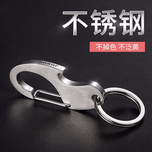 jobon中邦钥匙扣304不锈钢钥匙扣男 腰挂简约汽车钥匙圈链挂件创意礼物 电光银-不锈钢6621