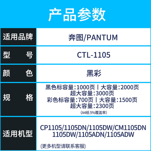 Logitech CTL-1105 Cartucho de tóner adecuado para Bentu CP1105DN/DW/CM1105Adn/ADW Cartucho de tinta de tinta Cartucho de tóner de tóner 1500 páginas 丨 Azul/Cyan 丨 Cartucho de tóner HD