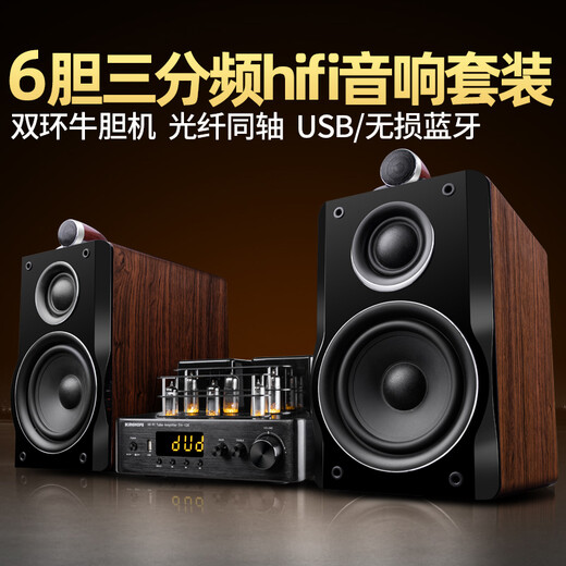 
KINGHOPE Junhao Voice 503 Three-quarter Frequency Hi-Fi Speaker Electronic Tube Bile Amplifier Combination Audio Set HIFI Fever Grade Bluetooth USB Lossless Coaxial Bookshelf Speaker KH-503+126+128DVD (Black)