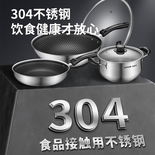 SUPOR pot set non-stick honeycomb crystal stainless steel three-piece set home kitchen wok frying pan soup pot healthy TP2212E