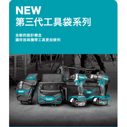 惠利得定制多功能工具包起子袋挂锤钩工作背心保温杯电工袋手机袋腰带 通用手钻套E-05094/E-15154