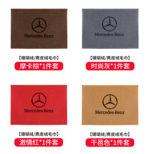 洗车毛巾擦车布专用巾大号吸水 汽车用品内饰大全必备车载洗车抹布加厚不掉毛吸水无痕不伤车鹿皮珊瑚绒毛巾 保时捷帕拉梅拉Macan卡宴卡曼718/911 鹿皮绒毛巾 大号【红色】1条