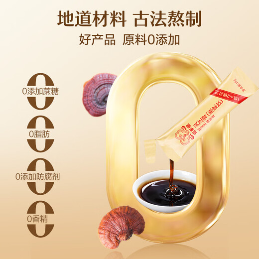 Beiduojian Ganoderma lucidum creme ganoderma lucidum rohes flüssiges trinken qi und Blutmangel Qi -Mangel Tante dürfen keine Qi und Blutkreislauf 5 Kisten, Zyklus -Schmetterlingsumwandlung + 2 Flaschen von 30 Sporenpulver reiner Ganoderma lucidum hoher Gehalt