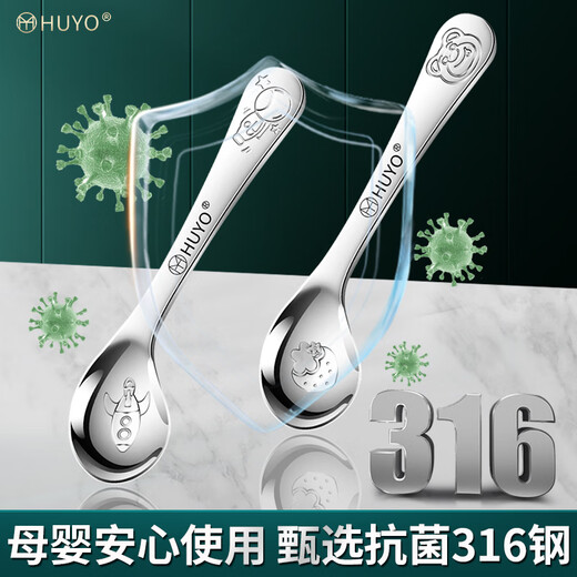 HUYO baby spoon 316 stainless steel children's spoon 3-year-old baby eating training spoon independent feeding elbow complementary feeding spoon 316 steel astronaut independent feeding spoon