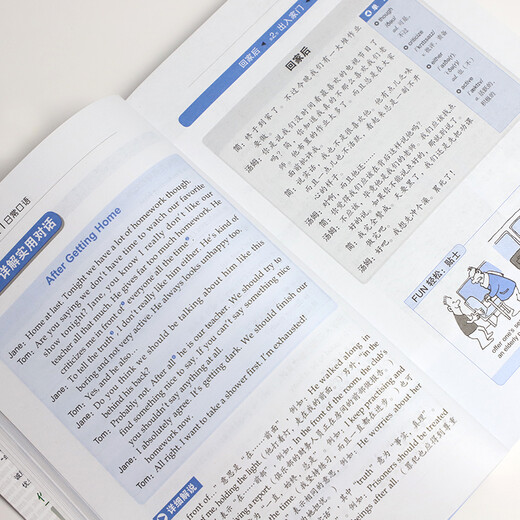365 days of spoken English encyclopedia, daily spoken English, two-speed imitation version (scan the QR code for free audio) - Angxiu Foreign Language