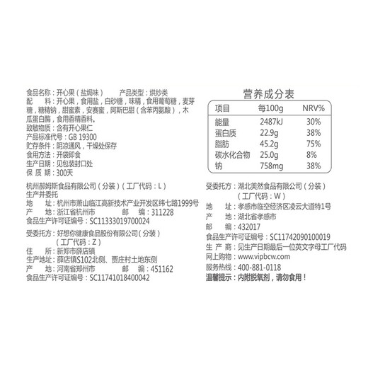 百草味坚果零食大礼包礼物礼盒每日干果炒货混合整箱送长辈儿童孕妇礼品 热卖13款坚果零食671g/礼盒