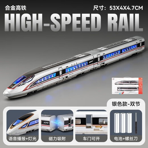 Kaiwei Harmony Emu Fuxing Legierung Hochgeschwindigkeitsbahn-Zug und leichte Fernbedienungsfahrzeug Kinderspielzeuggeschenke Zugstrecke 4 Abschnitte + Zubehör