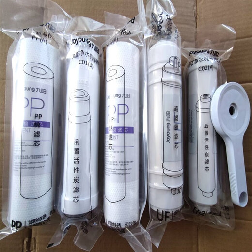 九阳超滤净水机JYW-HC-1565WU/JYW-HC-1583WU活性碳超滤膜PP滤芯 第4级UF超滤膜滤芯