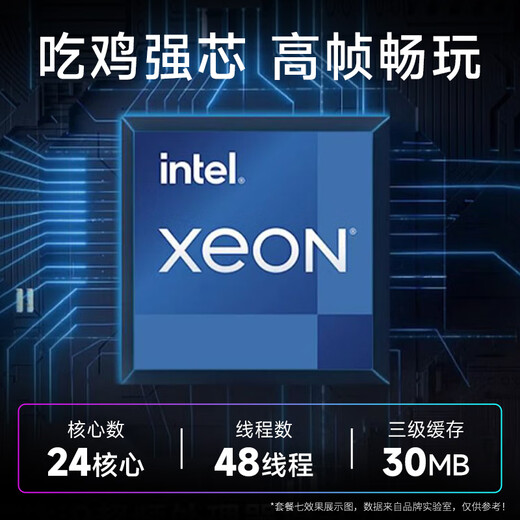 
Zhuojiang 64G memory Core i7 liter 24 core e-sports desktop computer 4060 e-sports host chicken independent display office assembly home game water-cooled computer complete set single host package two: 12 core/32G+512G/1050Ti