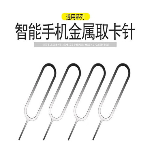 Yanchida mobile card extraction pin, card extraction pin, Apple card top SIM card slot, Huawei oppo Xiaomi OnePlus Samsung card slot vivo Android Meizu universal card pin 1 pack plus 15 pcs, total delivery 16 pcs