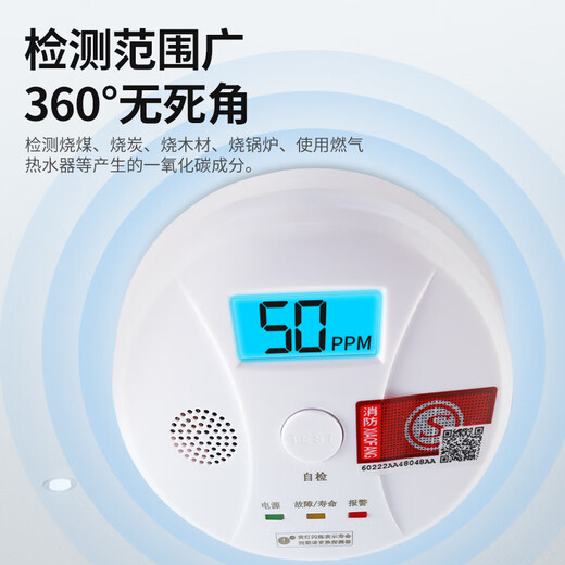 Alarma de monóxido de carbono Jingxi, alarma contra incendios para detección de fugas de carbón en la cocina, antienvenenamiento para el hogar