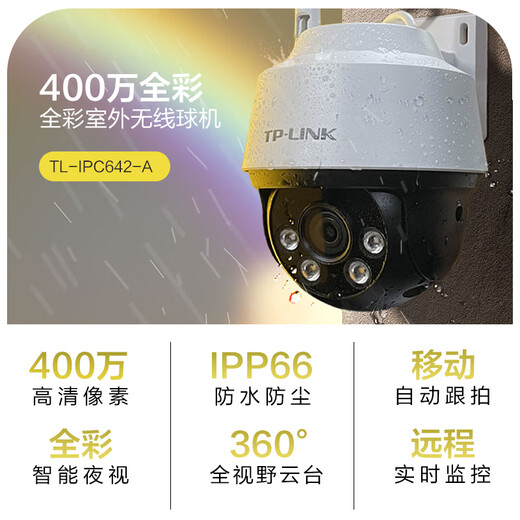 Caméra de surveillance 4G sans trafic TP-Link tout au long de la vie à usage domestique, trafic illimité à haute définition Vision nocturne en couleur sans fil à l'intérieur et extérieur de la surveillance mobile à distance à 360 degrés Panoramique Rotatic Rotation 4 millions de lentilles extérieures [Modèle WiFi] 32 Go de carte de 64 gb de mise à niveau gratuite]