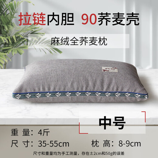 Ye Hanwei linen full buckwheat hull pillow buckwheat pillow large buckwheat hull pillow core long pillow for home use cyan one 4Jin Jin equals 0.5kg buckwheat 35*55cm