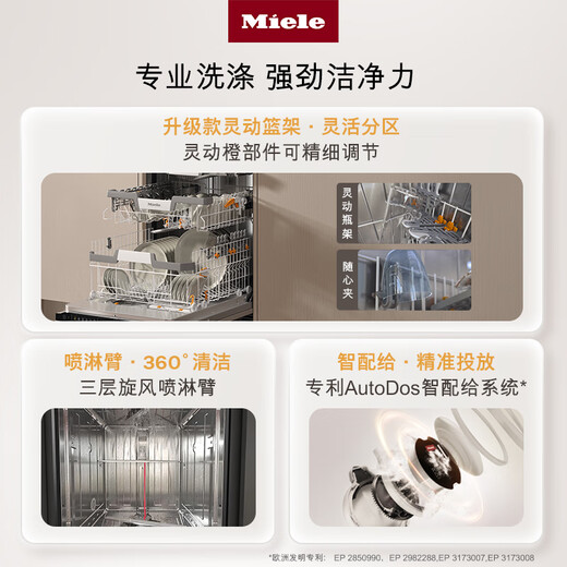 Miele dishwasher fully embedded European imported home kitchen 16 sets large capacity disinfection and sterilization smart appliance G 7653 C SCVi state subsidy