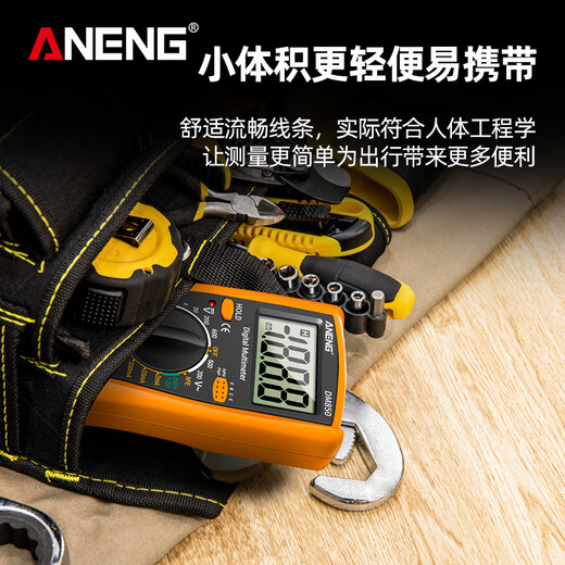ANENG万用表数字高精度数显式多功能自动量程电工专用表 DM85 9205A标配颜色随机