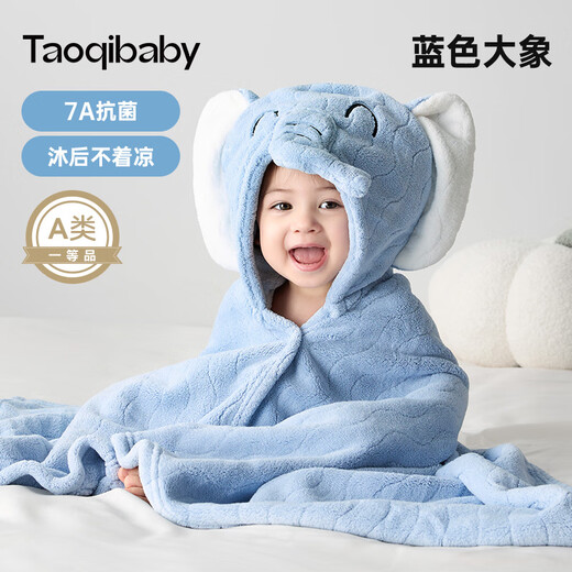 Taoqibaby baby bath towel children's hooded cape bathrobe newborn super soft absorbent bath towel bath hooded towel quick-drying