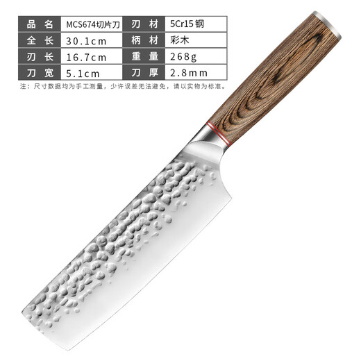 
Handmade forging of women's small kitchen knife chef cooking slice knife meat stall shaving and splitting meat knife household fruit knife kitchen set knife Longquan Longhu sword MCS673 color wooden handle hammer pattern Sande knife