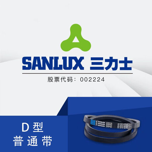 山头林村三力士三角带大全普通带-5000橡胶传动带工业皮带 D4877