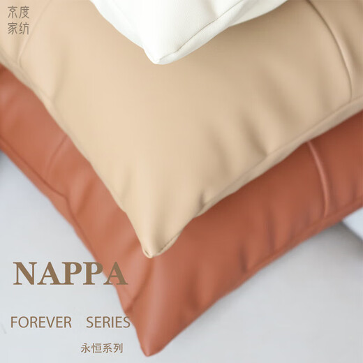 Jingdu high-end light luxury leather sofa pillow cushion spliced soft cowhide pillow case waist pillow technology nappa leather cushion four pieces of off-white nappa leather 0.9mm 50X50cm including pillow core