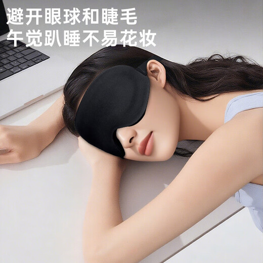 沐视佳重力眼罩睡眠遮光睡觉专用儿童缓解疲劳男不压眼轻薄透气助眠耳罩 【升级鼻翼】V型贴合无缝遮光