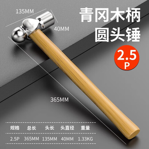 Shengda round-head hammer 2.5P household hammer tit hammer 2P Qinggang wooden handle hammer nail hammer steel hammer hammer hammer woodworking