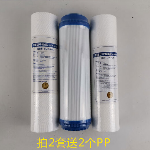 Joyoung Water Purificador Filtro Celular JYW-HC-1283WU Ultrafiltración Purificador de agua Set de cinco set 130 g engrosado PP Filtro de algodón 3 paquete
