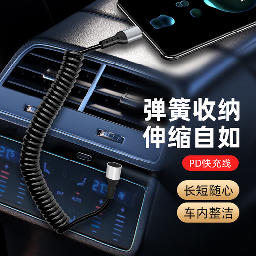 沐泽煜车载66W立体弯头超级快充弹簧双头typec数据线适用苹果15华为机车伸缩防冻收纳便携充电线 黑色【立体弯头typec-typec】