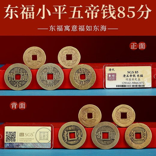 Cinco emperadores Monedas Monedas antiguas genuinas Palacio Gran tamaño One Things One Picture Rating Coins admite la colección de identificación Monedas Antiguas Montones de 85 puntos Cinco Emperadores Monedas I844N19 NUNNO