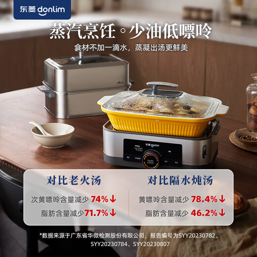 Donlim National Subsidy Electric Steamer Stew and Steam All-in-one Multi-function Pot Double-layer 12L Large Capacity Stainless Steel Ceramic Steam Pot Chicken High Temperature Quick Steaming Reservation Insulation DL-1005