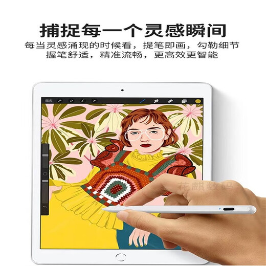 原奘  平板电脑手写笔适用步步高家教机S9/S8/s6/s5电容笔s5/s5c触控笔学习机触屏笔S3/P细头写字绘画 白色 磁吸电容笔