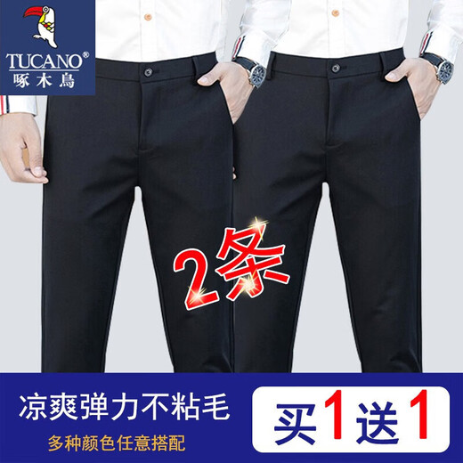 啄木鸟【两条装】休闲裤男春秋长裤子春秋九分裤男士西装裤商务中青年 A227-9888蓝色+蓝色 32(125斤-135斤)