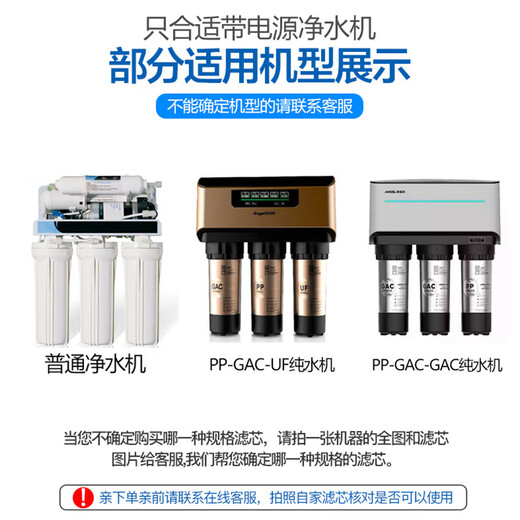 Jin Oujia Water Purificer Filtre Element à cinq niveaux Ménage Universal A4 A6 Angel J1205-ROB8C J2305 1105 [Package 1] Modèle approprié PP + GAC + UF--